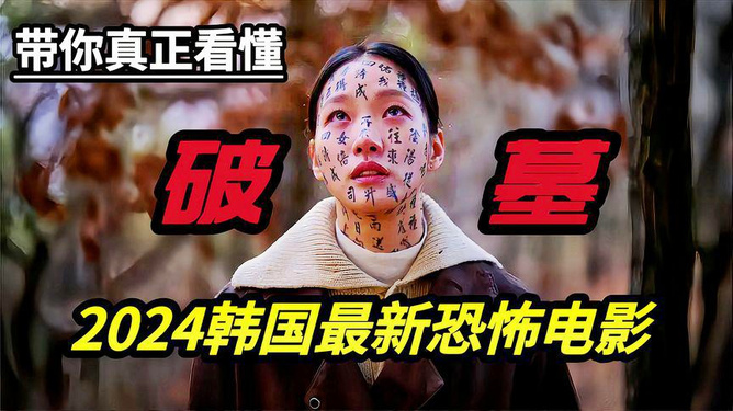 韩国2024最新电影，自然美景之旅探索篇
