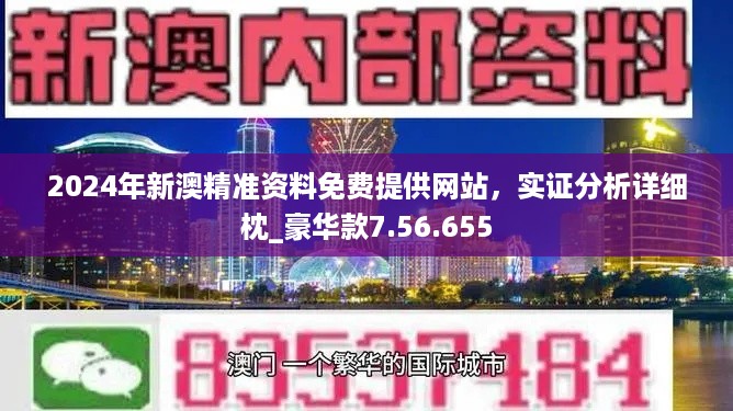 2024新澳门原料免费大全,快速解答方案设计_快速版26.982