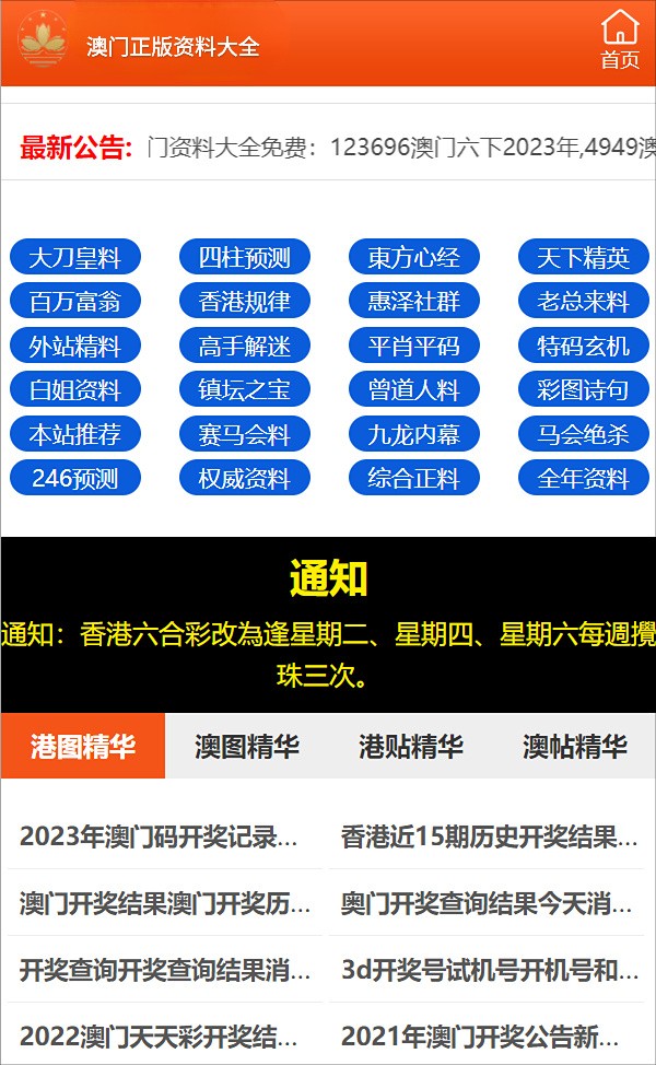 2024澳门正版资料大全,创新解释说法_父母版70.308