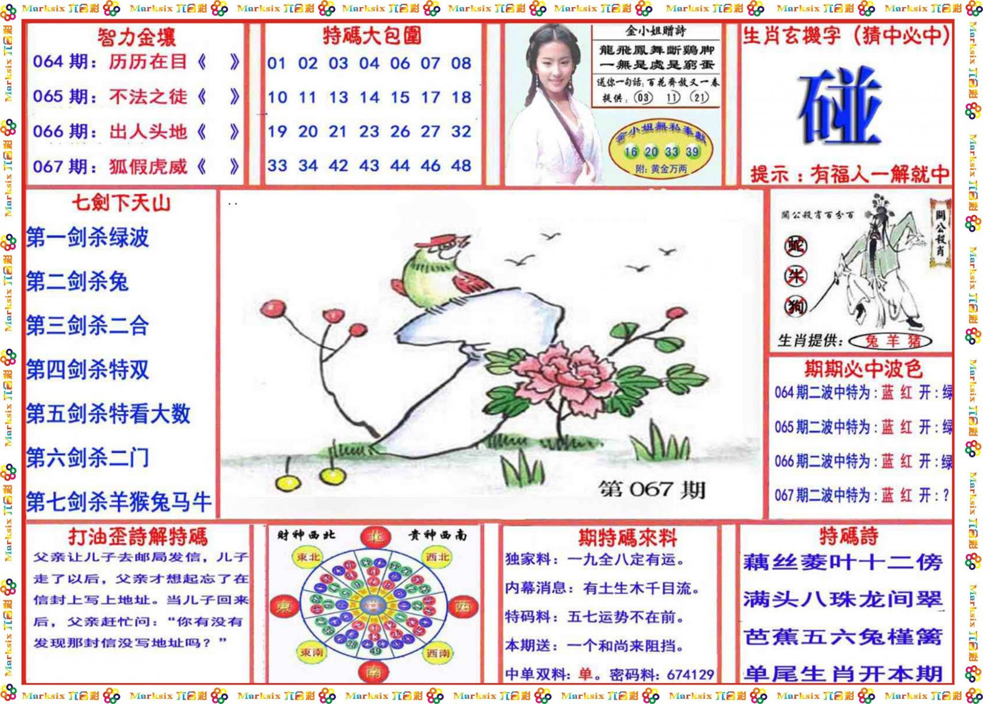 7777788888精准玄机,新技术推动方略_钻石版44.186