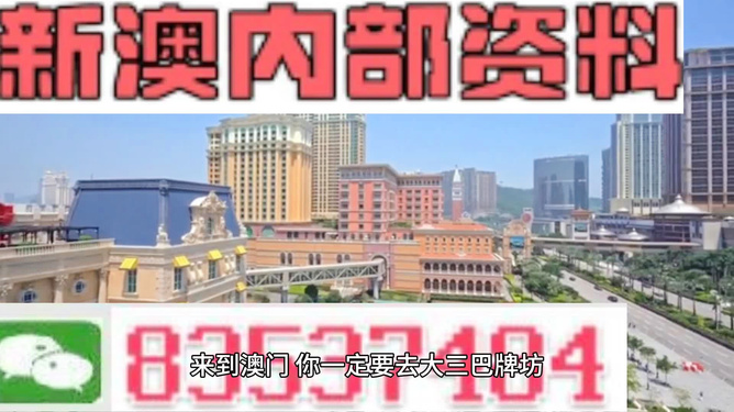 新澳门最精准正最精准,灵活性执行方案_复兴版62.403