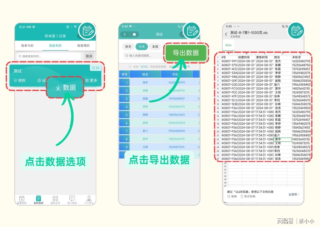 新澳门期期准精准,精准数据评估_多功能版75.231