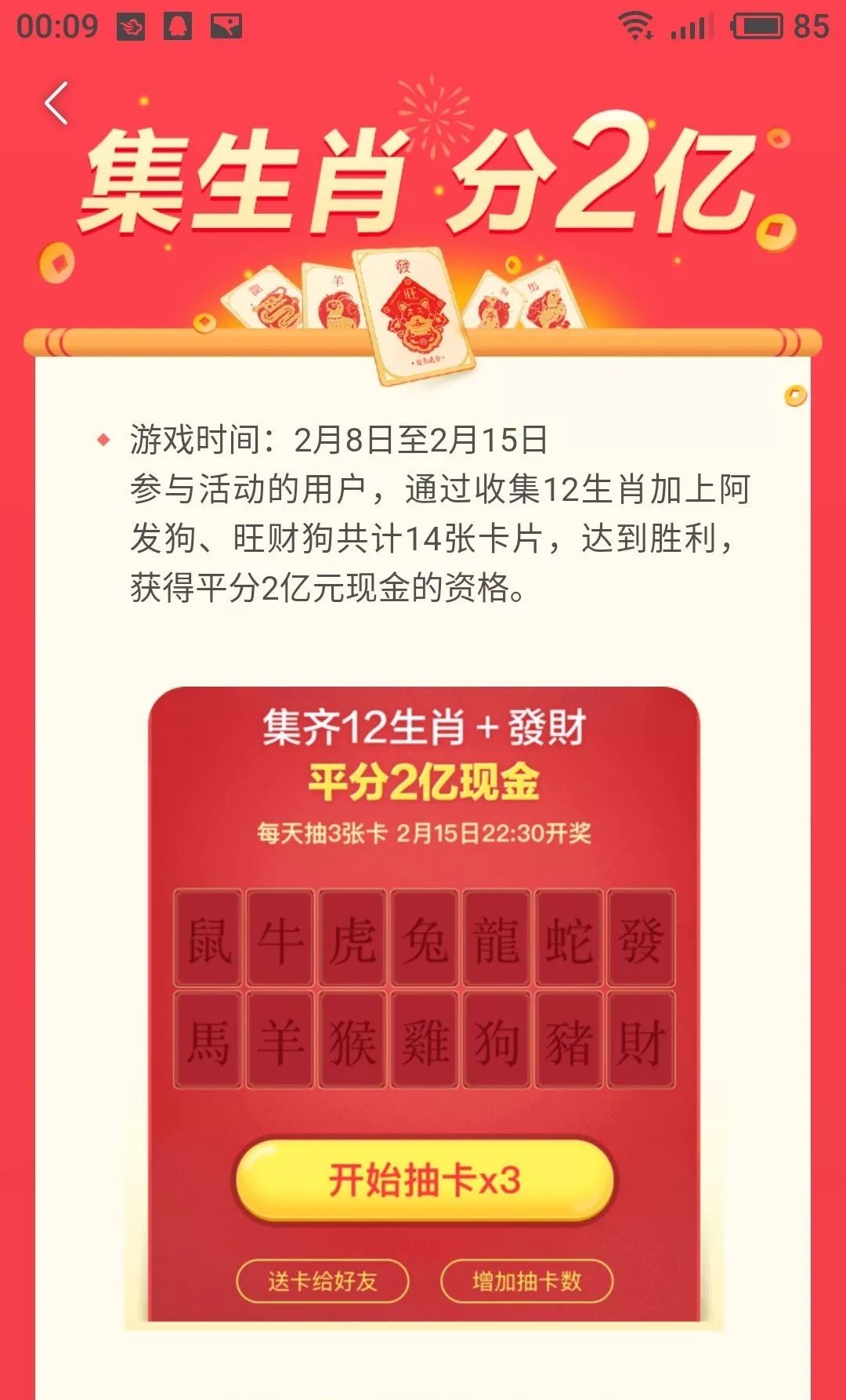 澳门正版资料大全资料生肖卡,实地验证研究方案_珍藏版45.810