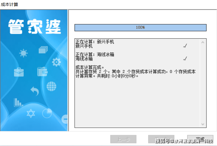 社区群众 第117页