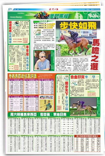 2024澳门六开彩免费精准,灵活性执行方案_穿戴版21.408