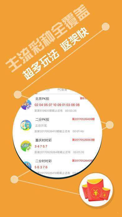 600图库大全免费资料图2024197期,数据科学解析说明_全景版43.125