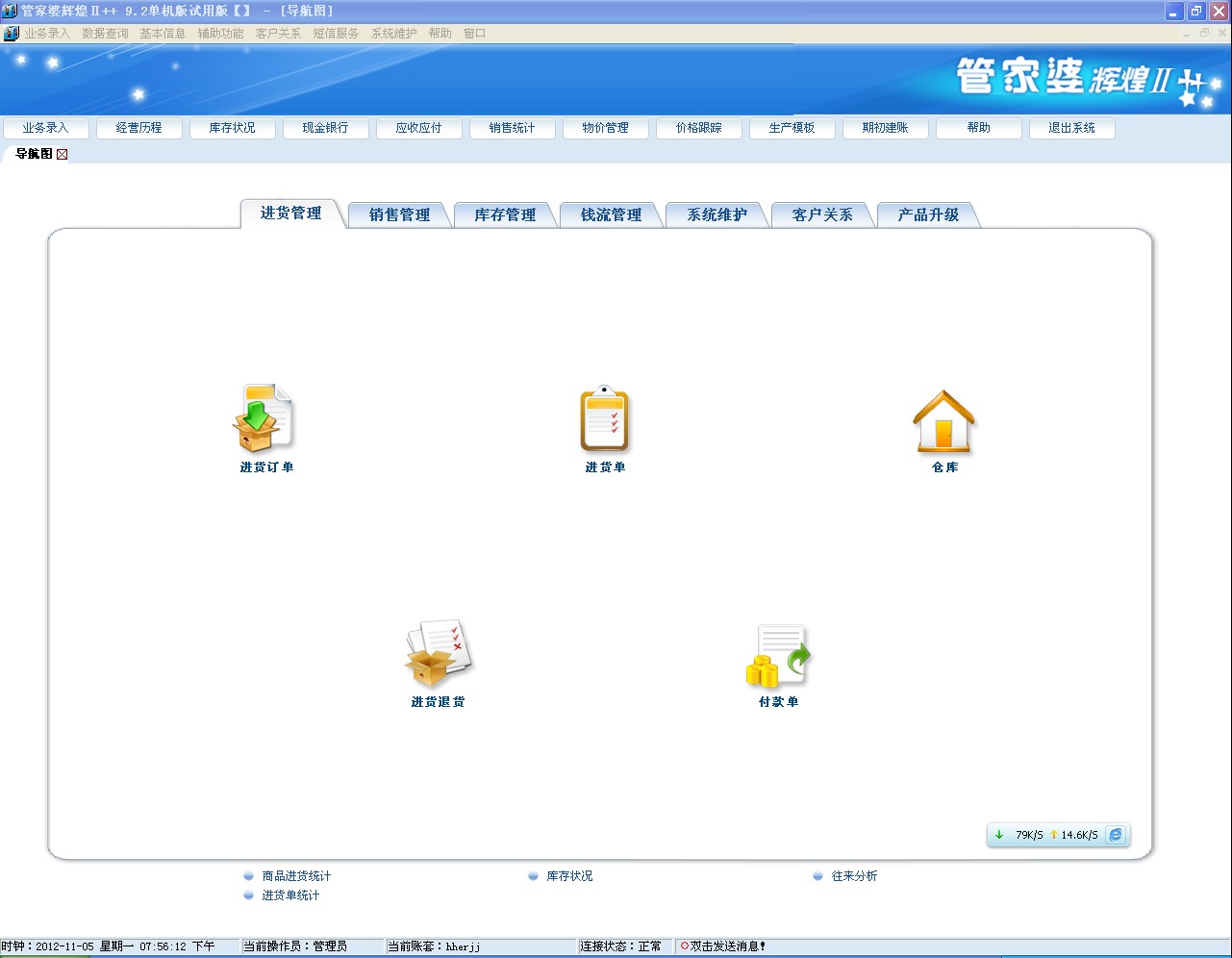 7777788888管家婆免费网,实地研究解答协助_共享版37.902
