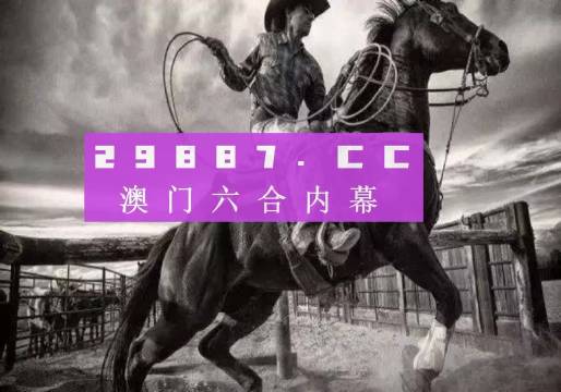 今晚新澳门跑马图,精细评估方案_声学版9.574