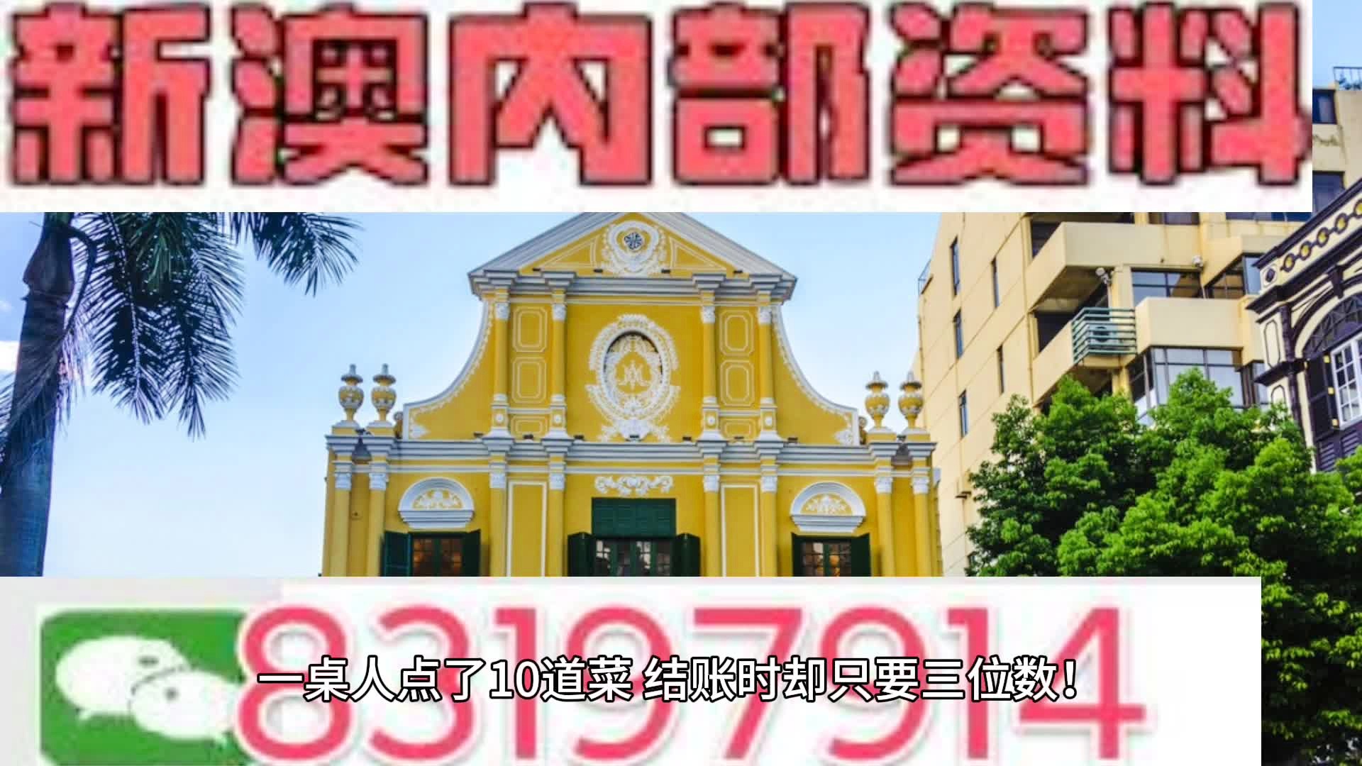 新澳门二四六天天开奖,实时更新解释介绍_可靠版92.852