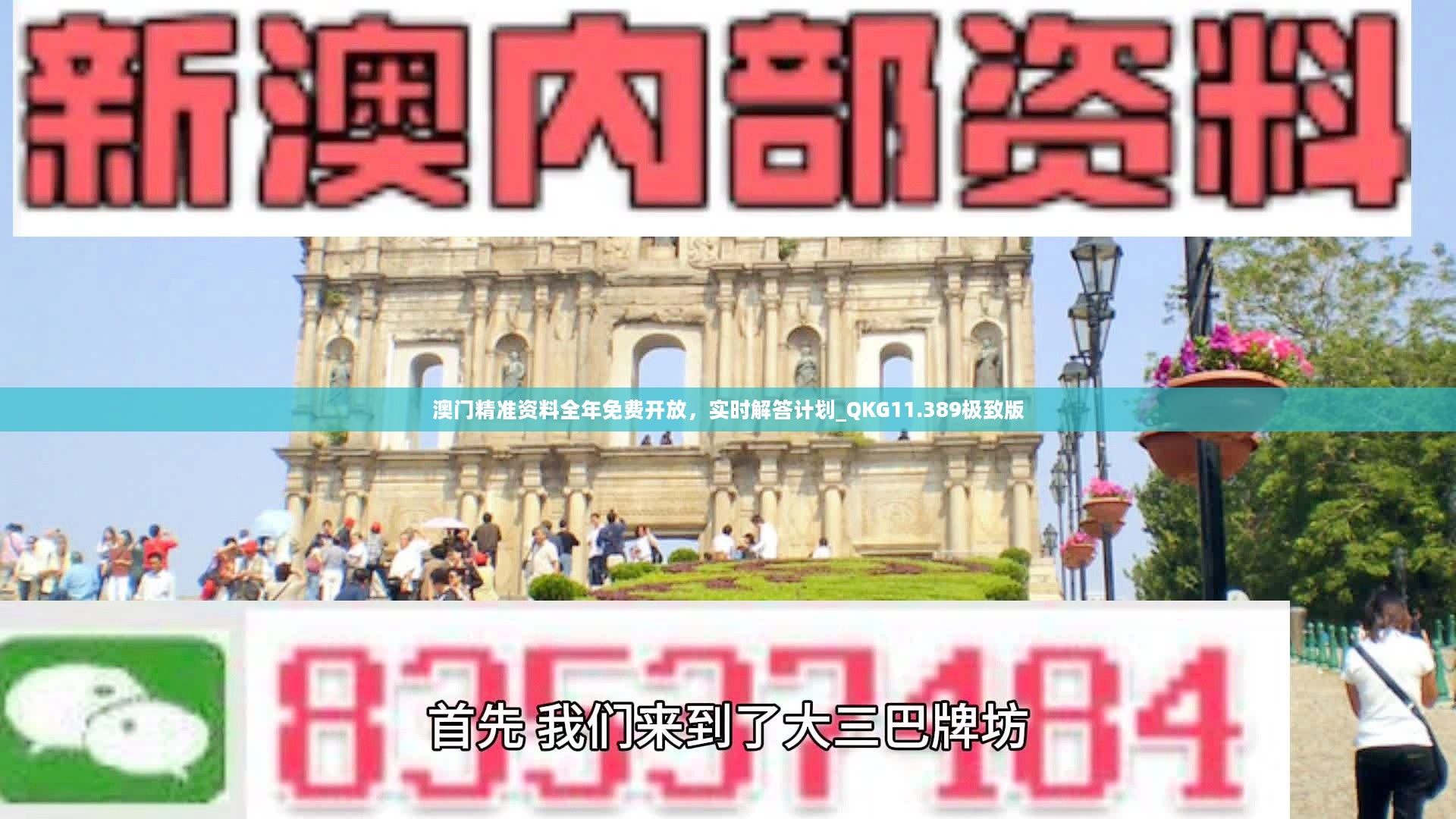 澳六内部资料,專家解析意見_神话版75.245