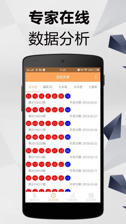 澳门六肖期期准今晚澳门,创新策略设计_专业版89.981