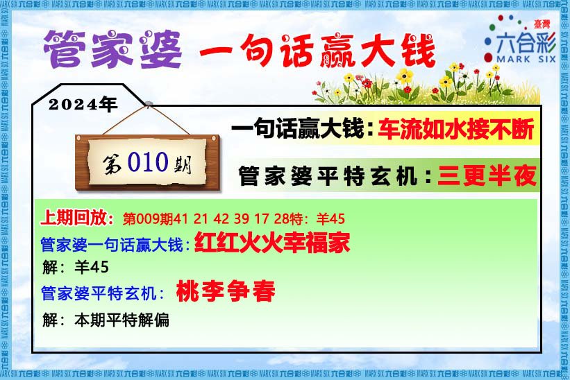 管家婆一肖一码资料大众科,行动规划执行_专属版90.123