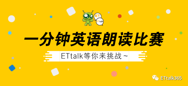 比赛英语读音及更多相关要点详解
