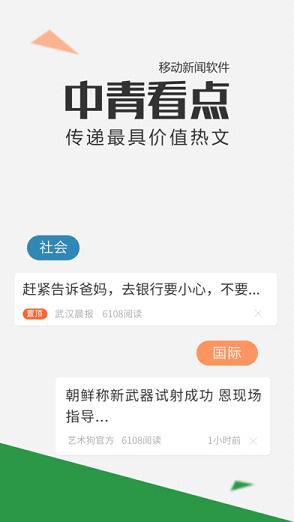中青看点新版，探索日常温馨生活的全新视角