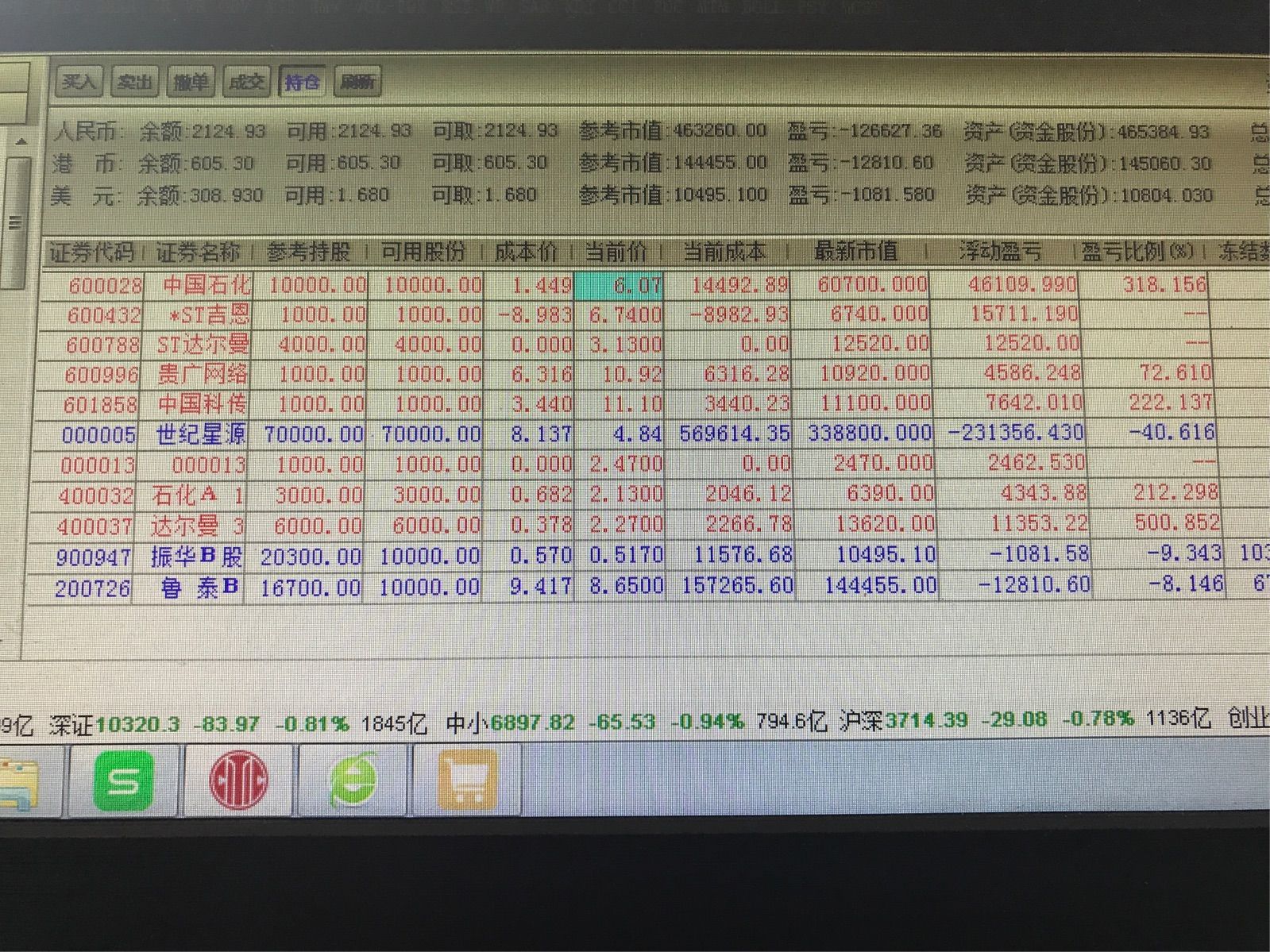 股票记账，高效管理，追踪你的投资之旅