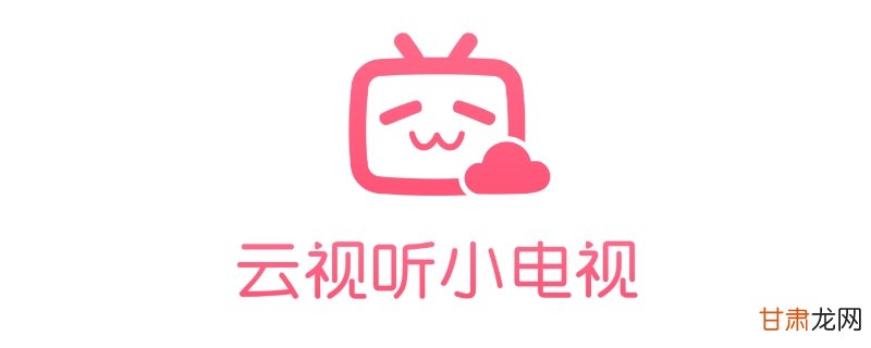 科技引领下的视听新体验——云视听小电视简介