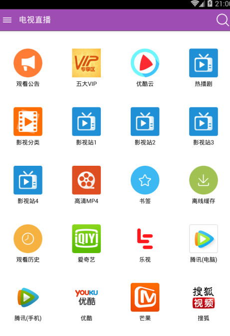 电视直播平台，开启视听盛宴的绝佳选择