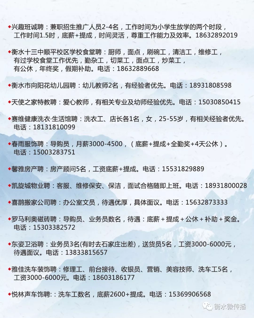 济南最新招聘信息探索，小巷深处的职业机遇