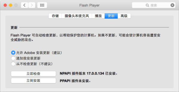 Adobe Flash Player版本过时，技术与时代的博弈挑战