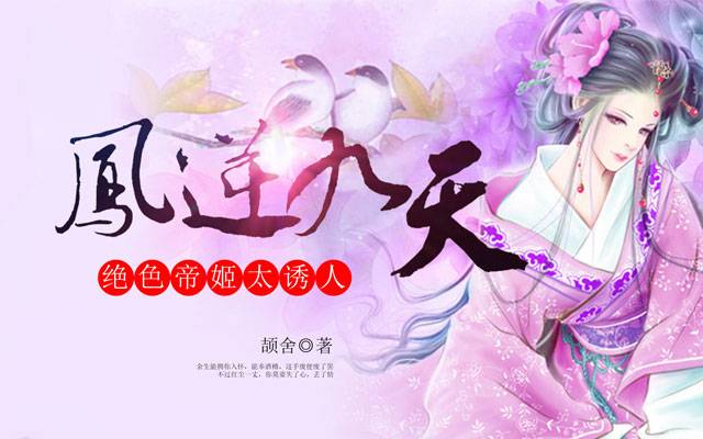 天命逆凰九暮离全新,天命逆凰，九暮离全新的自然探索之旅