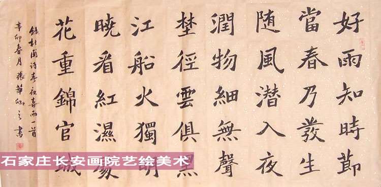 季深业书法价格探讨