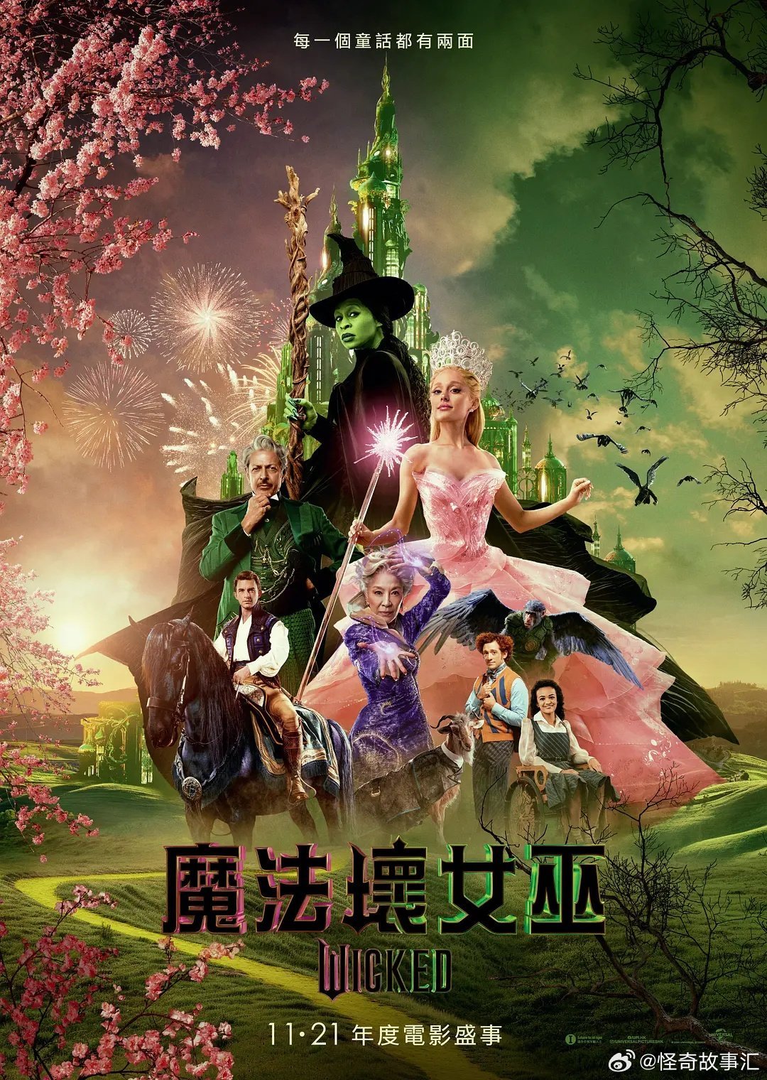 最新奇幻电影,最新奇幻电影，时代的梦幻巨献