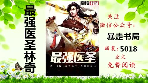 医圣林奇最新指南，学习医学知识技能步骤详解