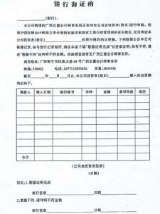 银行询证函最新政策，科技重塑金融，革新体验引领变革