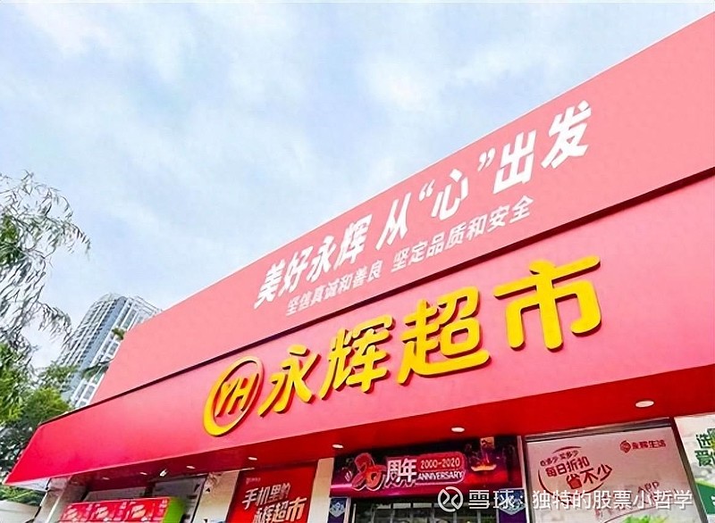 永辉超市科技重塑购物体验，引领未来零售新潮流