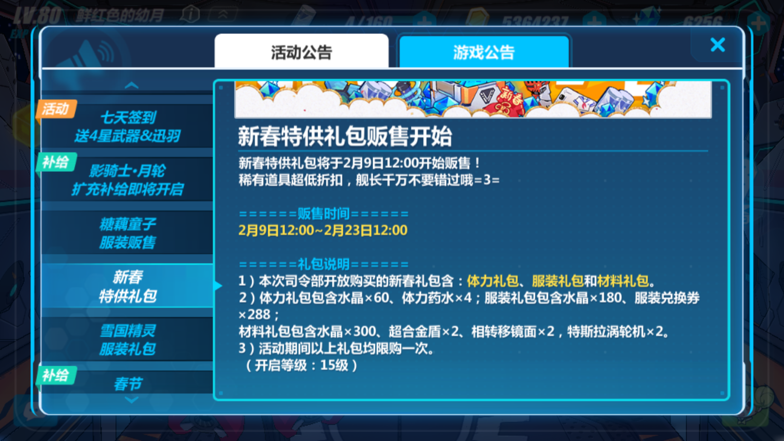 崩坏3最新兑换活动的温馨日常体验