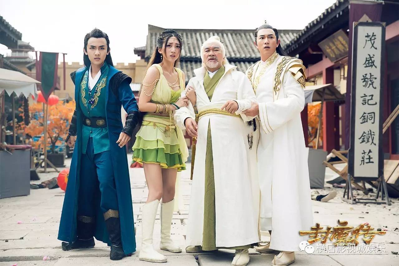 封魔传演员,封魔传演员，演技与流量的交织