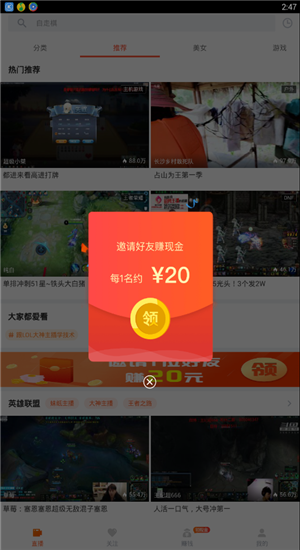 斗鱼最新版，双刃剑效应下的用户体验与平台发展探索