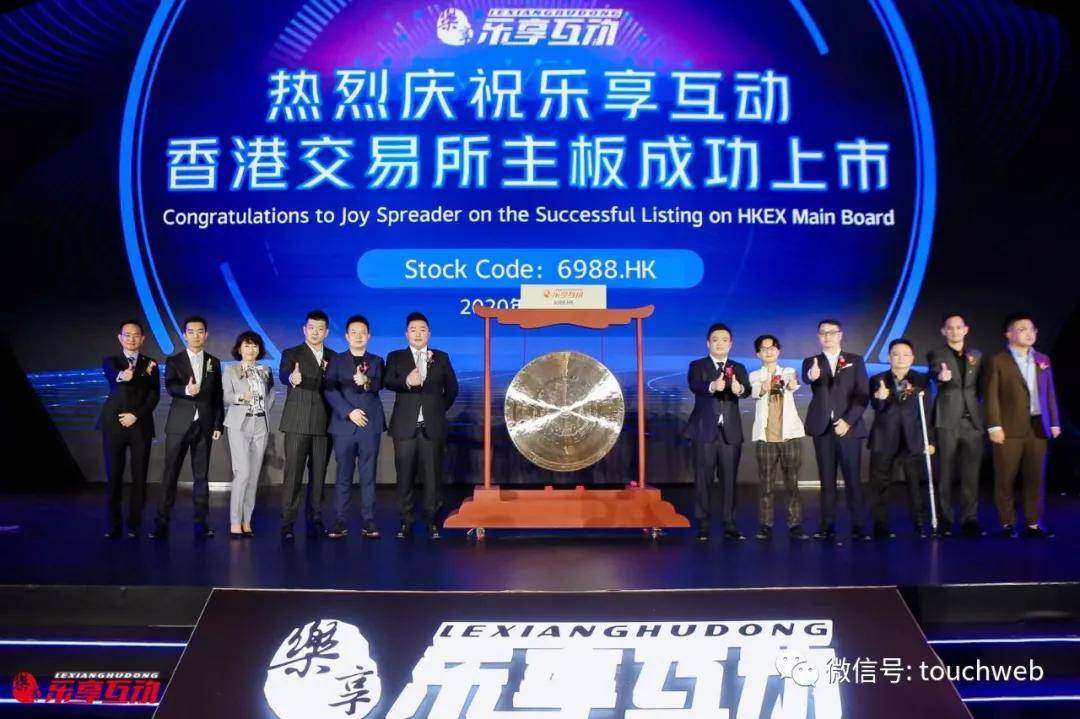 乐港上市，启航学习、变革与自信之旅