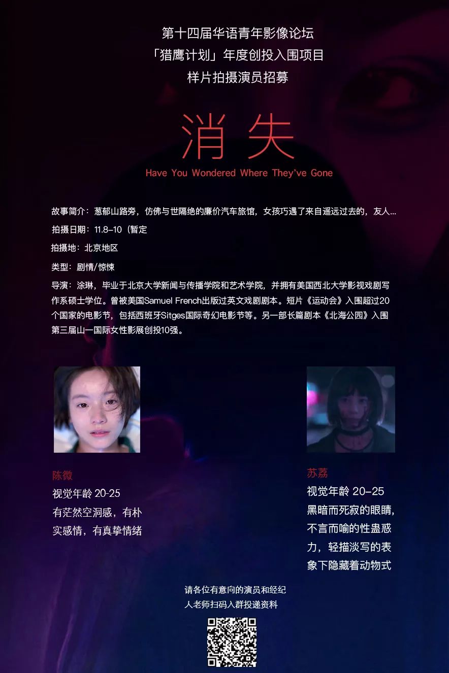 演员招募令，寻找新星，共铸影视传奇