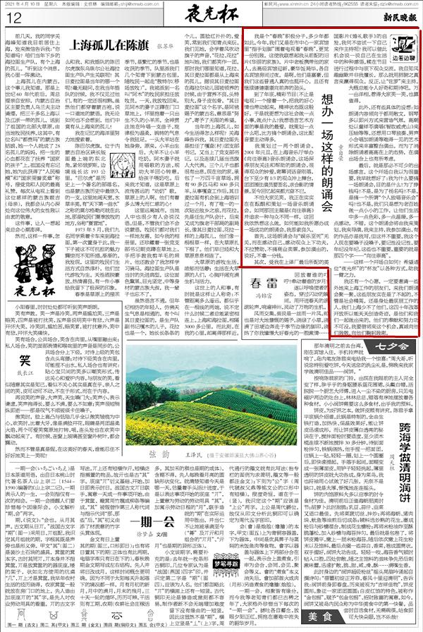 朗诵比赛主持词开场白，亲爱的朋友们齐聚一堂，精彩即将上演！