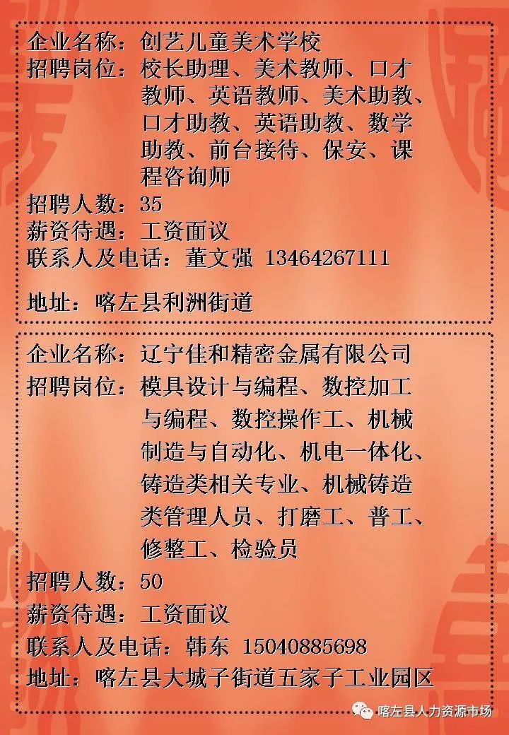 即墨女性招聘启事，共舞自然，寻找内心宁静之旅
