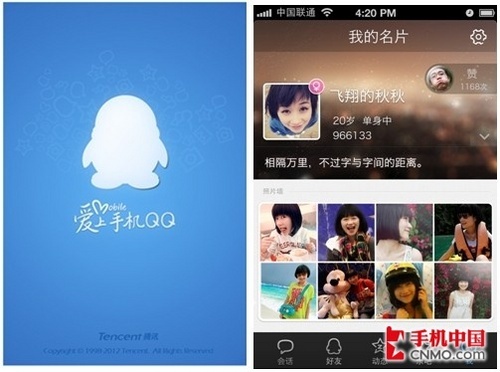 QQ手机最新版，用户体验的革新与挑战