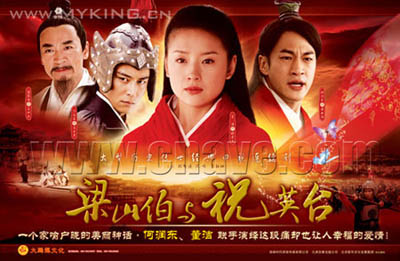 古典爱情传奇，电视剧梁山伯祝英台展现永恒魅力