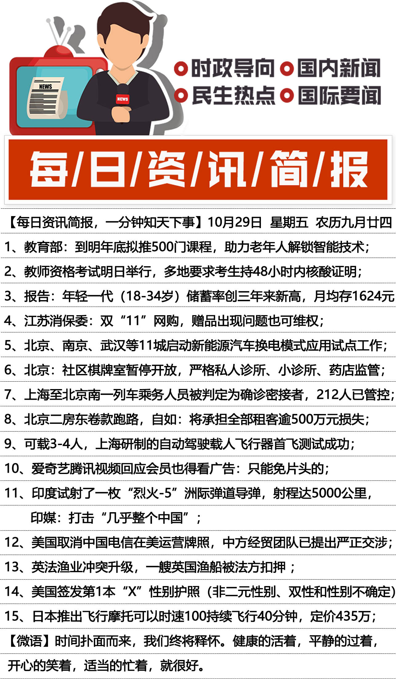 重磅推出，最新高科技产品重塑生活，体验前所未有的未来之旅！