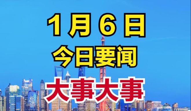 今日临湘新闻快讯，多元视角看待发展成就与挑战的挑战与机遇