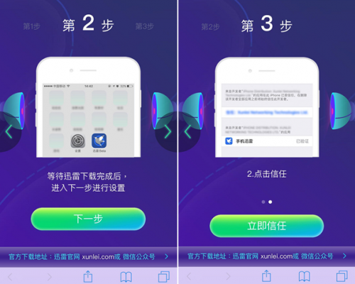 手机迅雷最新版，学习变化，拥抱自信成就的未来
