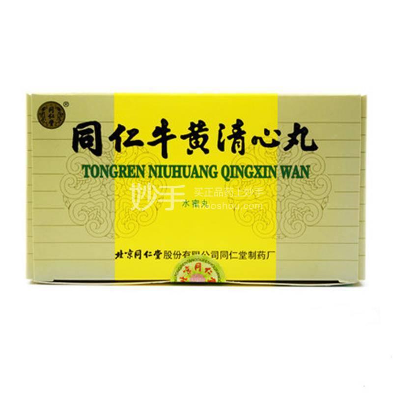 牛黄清心丸价格背后的力量与自我成长智慧探索，价格多少钱一盒？