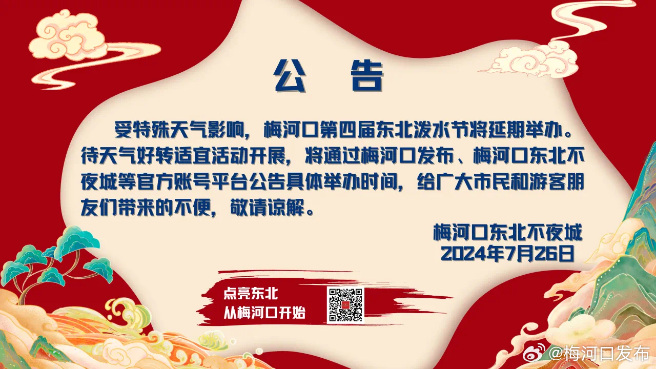 最新通告延期，理解与耐心并重，一切因你