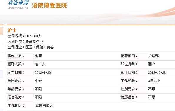 爱宜都网最新招聘信息，求职路上的理想选择