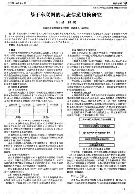 车联网最新动态,车联网最新动态，科技重塑驾驶体验