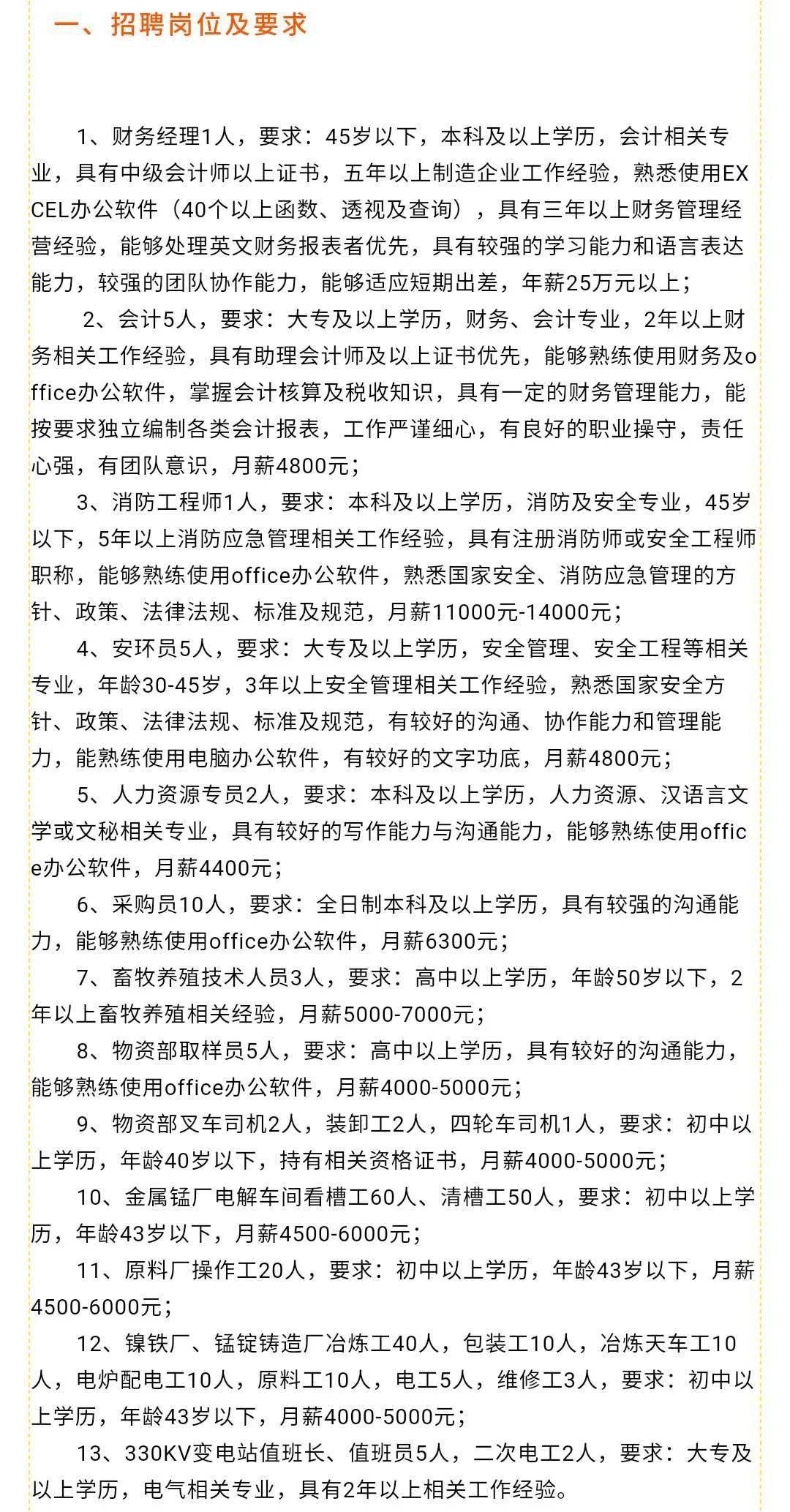 基地现况建模 第4页