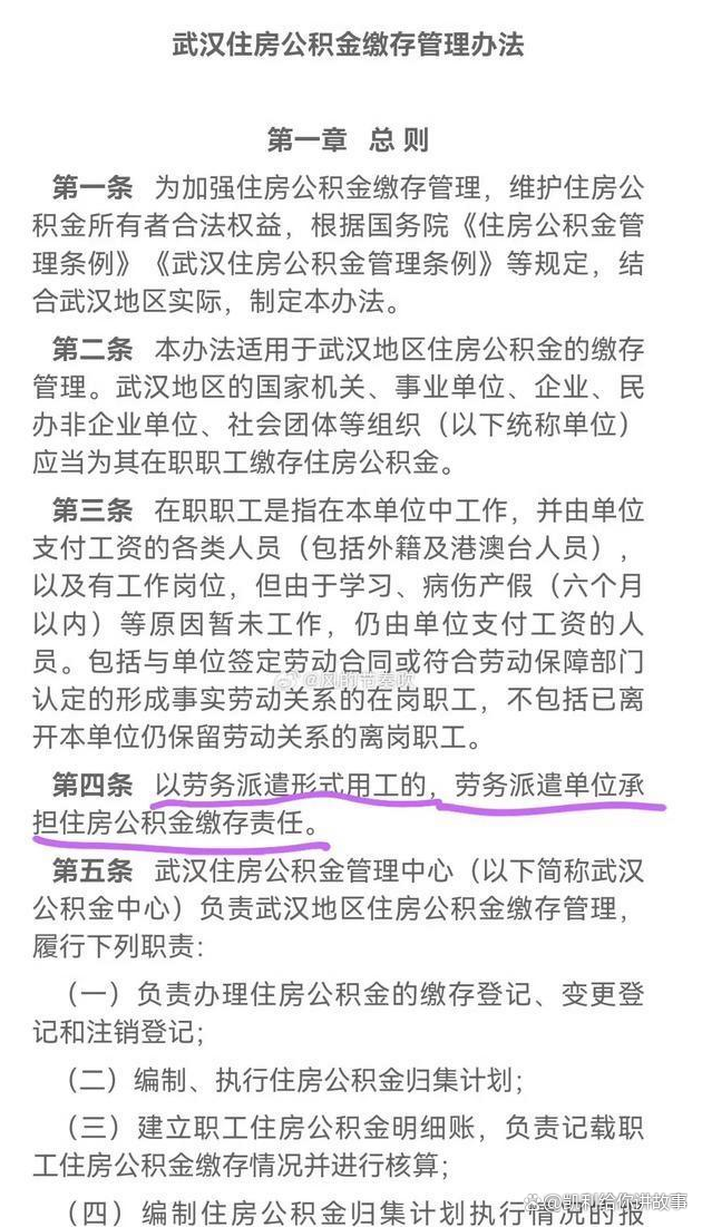 武汉公积金最新资讯全面指南，轻松了解与使用公积金的秘籍
