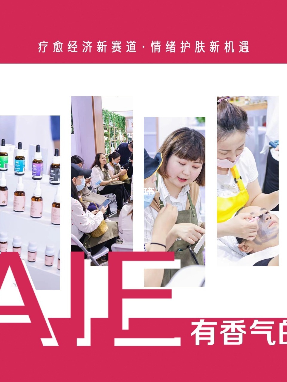 香育轩新品探索，引领香氛艺术新领域