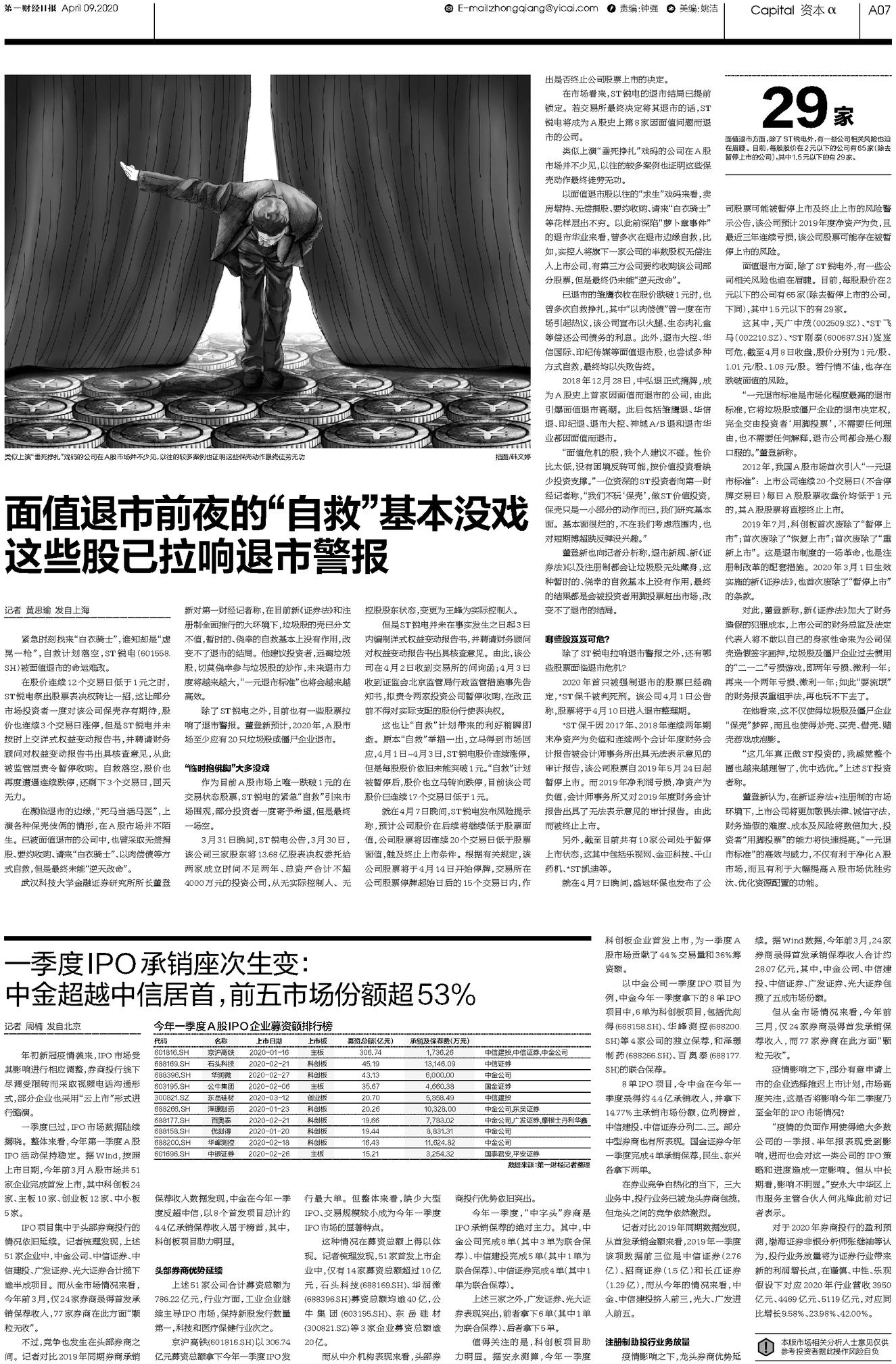 第一财经股市解析新篇，股市里的温馨日常探讨