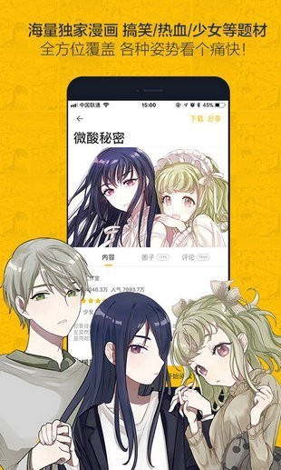 免费漫画大全最新版下载，探索漫画世界的无限魅力